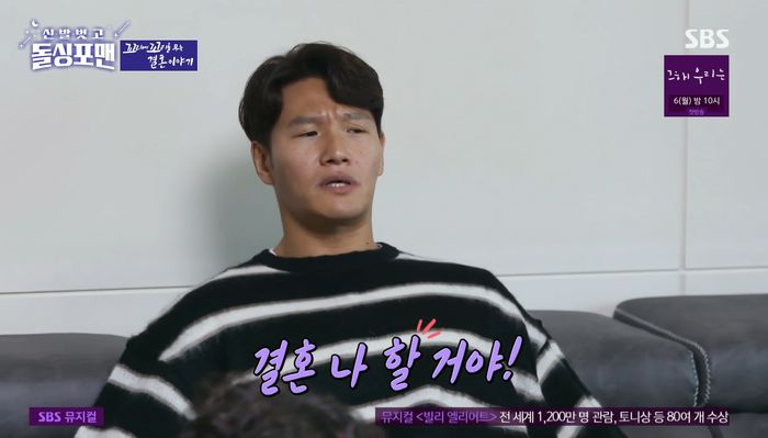 ‘46살’ 김종국 “3년내 결혼할 것...운동만 허락해주면 아내한테 싹 맞추겠다” (영상)