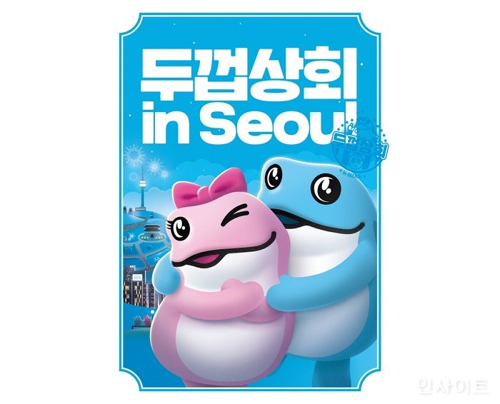 하이트진로, 서울 강남에 10번째 두껍상회 오픈