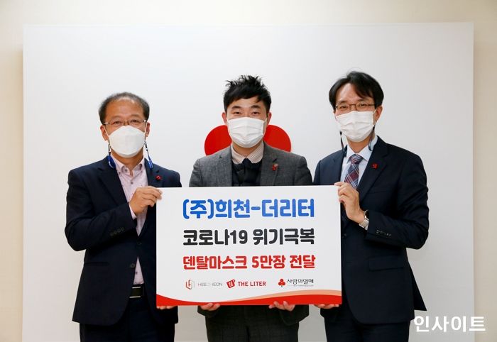 더리터, 지역 사회복지관에 마스크 5만장 기부