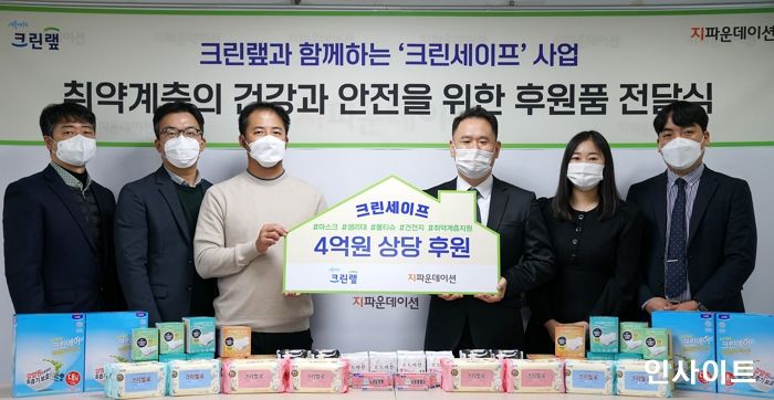 크린랲, 국내외 취약 계층 아동·청소년 지원... 마스크, 생리대 등 4억 원 상당 생필품 기부