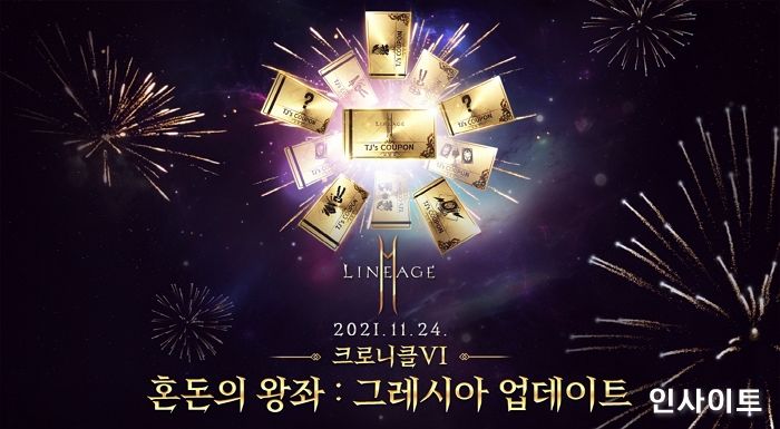 엔씨리니지2M, 서비스 2주년 기념 대규모 업데이트 실시