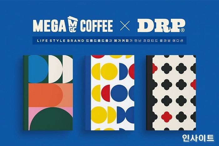 메가엠지씨커피, 라이프스타일 브랜드 ‘드롭드롭드롭’ 콜라보 ‘2022 패턴 다이어리 세트’ 출시