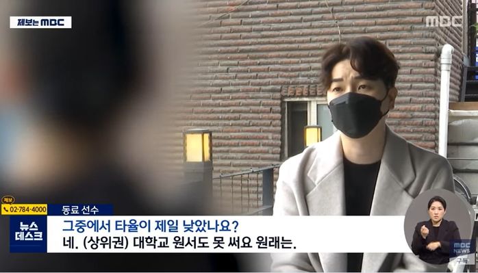 “성적 낮은데도 고교 야구부 감독에게 5천만원 쓰고 고대에 입학?”...장충고 야구부 비리 의혹