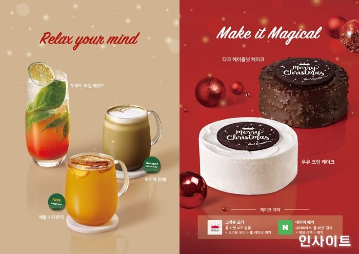 폴 바셋, 겨울 시즌 한정 메뉴 출시