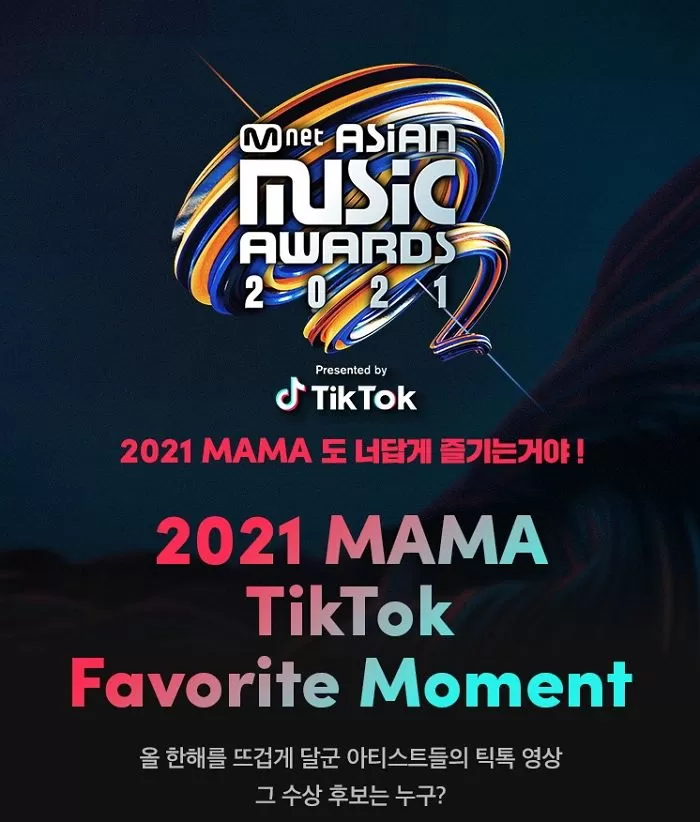 Mama 2021 투표