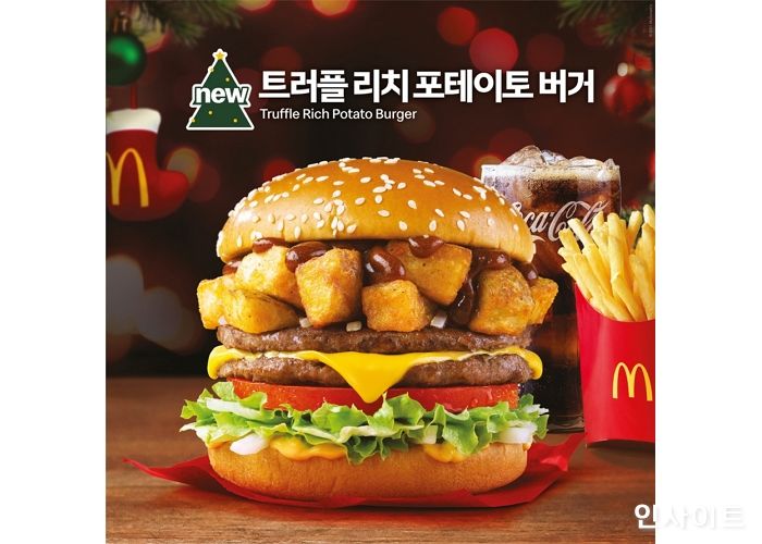 맥도날드, 세계 3대 진미 담은 ‘트러플 리치 포테이토 버거’ 출시