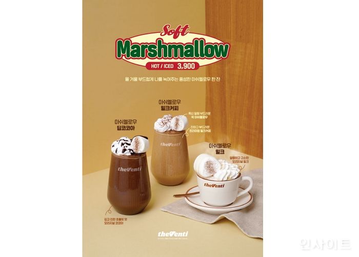 더벤티, 달콤함 선사하는 겨울 시즌 메뉴 ‘마쉬멜로우’ 3종 출시