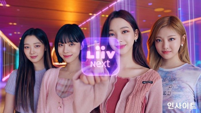 KB국민은행, 에스파와 함께한 ‘리브 Next’ 광고 영상 공개