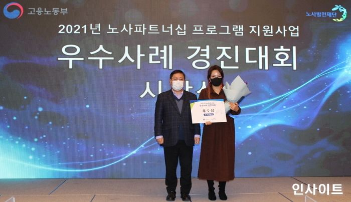 국순당, ‘노사파트너십 우수사례 경진대회’ 고용노동부 장관상 수상