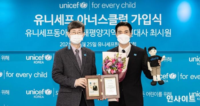 슈퍼주니어 최시원, 1억 원 이상 후원자 모임 ‘유니세프 아너스 클럽’ 가입