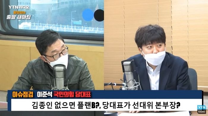 김제동이 라디오 생방송에서 “저 싫어하죠?” 묻자 이준석이 웃으면서 한 말
