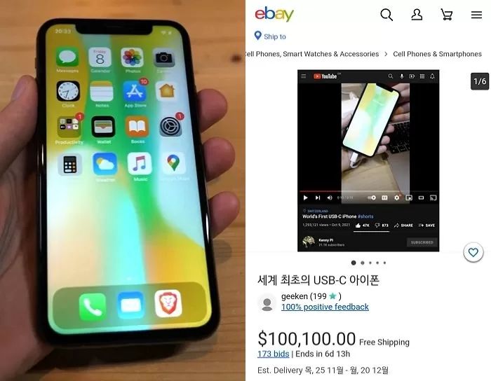 경매서 1억 넘게 팔렸던 ‘USB-C 타입’ 아이폰, 출시 가능성 열려