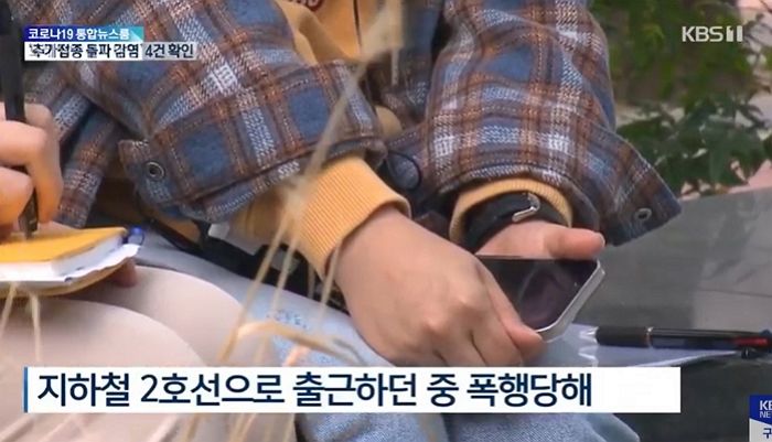 지하철 여성 폭행범 늦장 수사하다 ‘CCTV’ 날려 미제사건 만든 경찰
