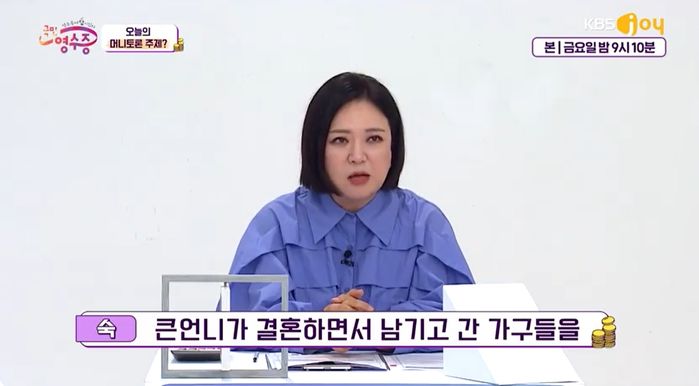 채팅으로 약속만 잡은 언니 대신 직접 ‘중고거래’ 나가니 ‘수익금 6:4’ 달라는 동생 (영상)