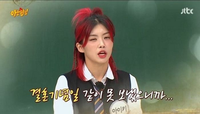 “우리 뜨밤 보내자”...아이키, ‘스우파’로 바빠 결혼기념일 못보낸 남편에 화끈 영상편지