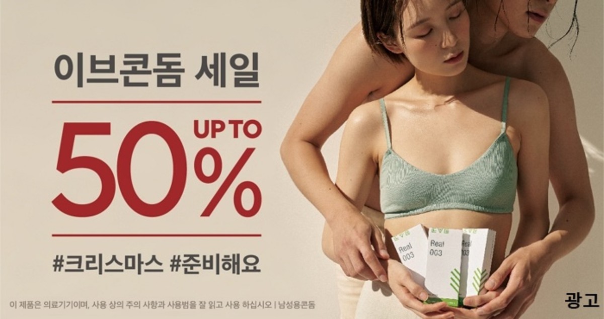 크리스마스 뜨밤 필수템인 ‘이것’, 지금부터 준비해야