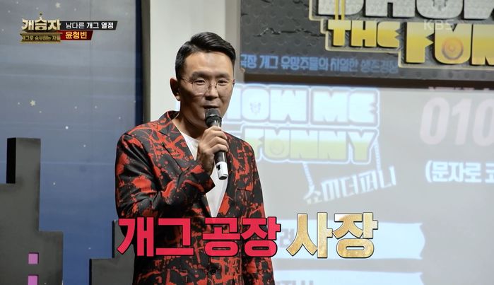 개그맨 후배 설 무대 만들려 매달 ‘3천만원’ 적자 내면서 소극장 유지하는 윤형빈 (영상)