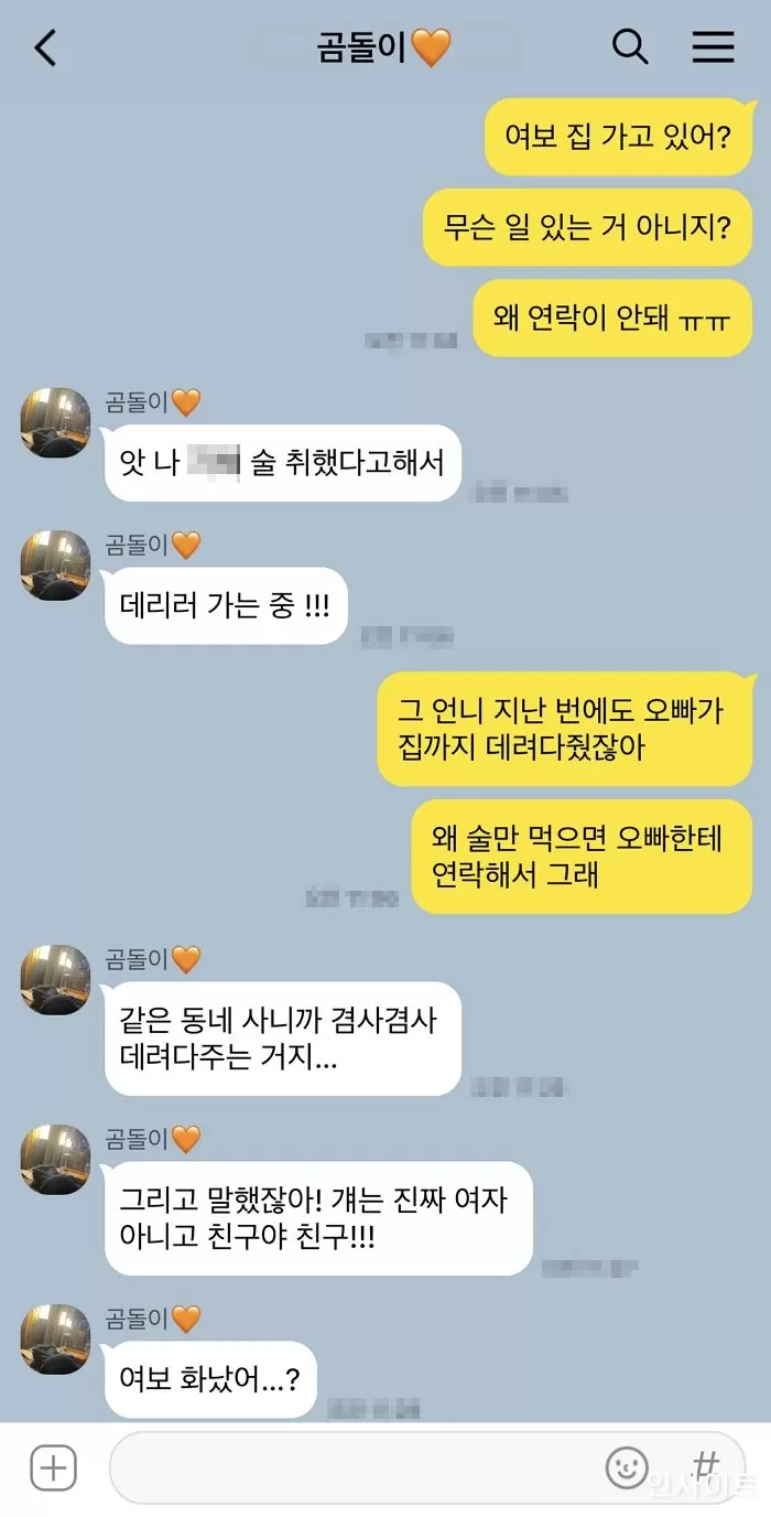 인사이트