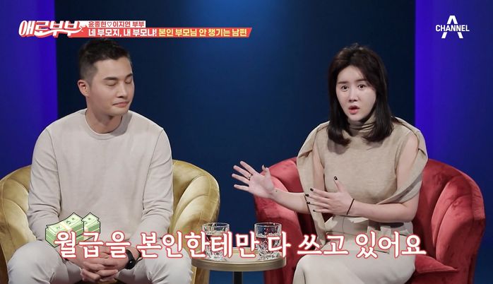 “적은 연봉 아닌데 본인한테만 써”...생활비 한번 안주는 ‘연봉 7천’ 남편에 분노한 아내