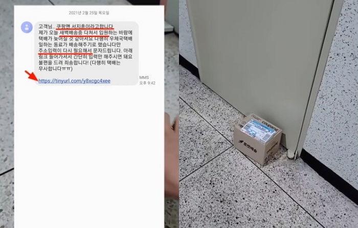 주문하지 않은 ‘택배’가 배송 왔을 때 절대 상자에 적힌 번호로 전화 걸어서는 안 되는 이유 (영상)