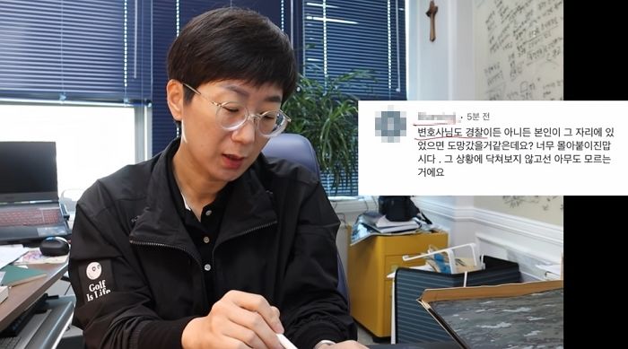 ‘여경 이탈’ 사건 비판한 육군소령 출신 女변호사가 “당신도 도망갔을 것”이란 댓글에 한 말