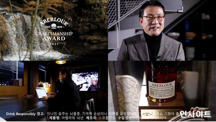 페르노리카 코리아, 아벨라워 크래프트맨십 어워드 열한 번째 수상자로 이욱정 대표 선정