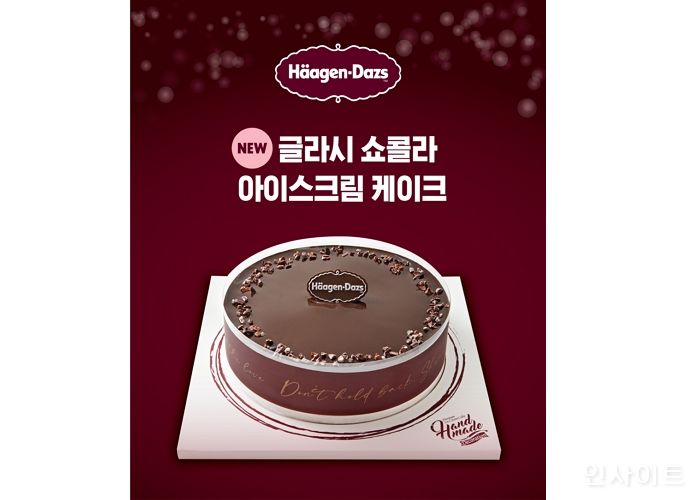 하겐다즈, 프리미엄 글라시 쇼콜라 케이크 SSG 단독 출시