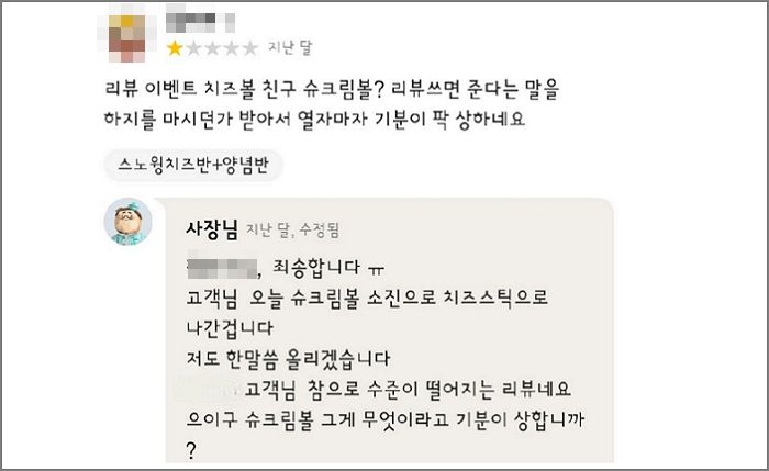 맛없다는 리뷰만 보면 ‘급발진’하는 네네치킨 점주의 충격적인 고객 대응법