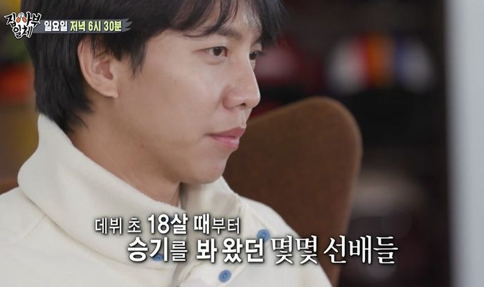 ‘데뷔 18년차’ 이승기 “아직도 날 고등학생 취급하는 연예인 선배 있다” (영상)