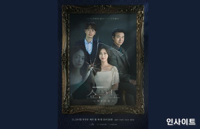 웨이브, 송윤아·이성재·전소민 ‘쇼윈도:여왕의 집’ OTT 독점 공개