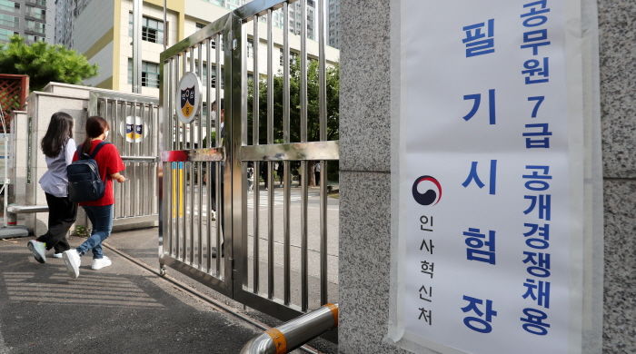 7급 공무원 ‘양성평등 채용목표제’ 시행해 남성 1명·여성 12명 추가 합격