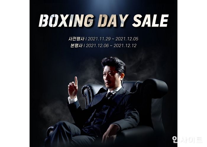 프롬바이오, 배우 박희순과 연말 대규모 ‘박싱데이’ 실시