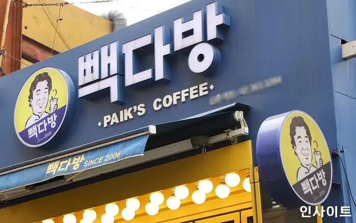 오늘(29일) 쿠팡이츠로 ‘빽다방’ 주문하면 아메리카노 단돈 ‘100원’