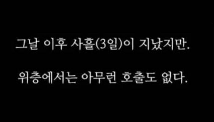 ‘사흘’ 뜻 모르는 요즘 독자들 위해 친절히 설명해주는 웹툰까지 등장