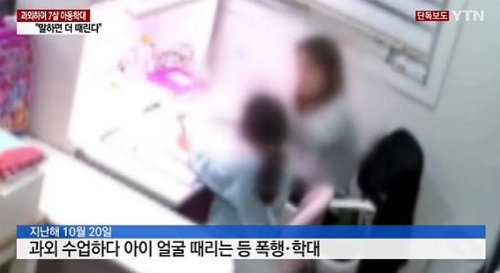 수업하다 ‘7살 아이’ 주먹으로 때려 ‘뇌진탕’ 오게 한 서울대 출신 과외 교사 (영상)