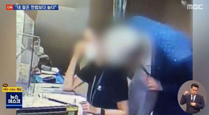 갑질·성희롱 폭로된 새마을금고 이사장이 여직원 뒤에 슬금슬금 다가가서 한 행동 (영상)