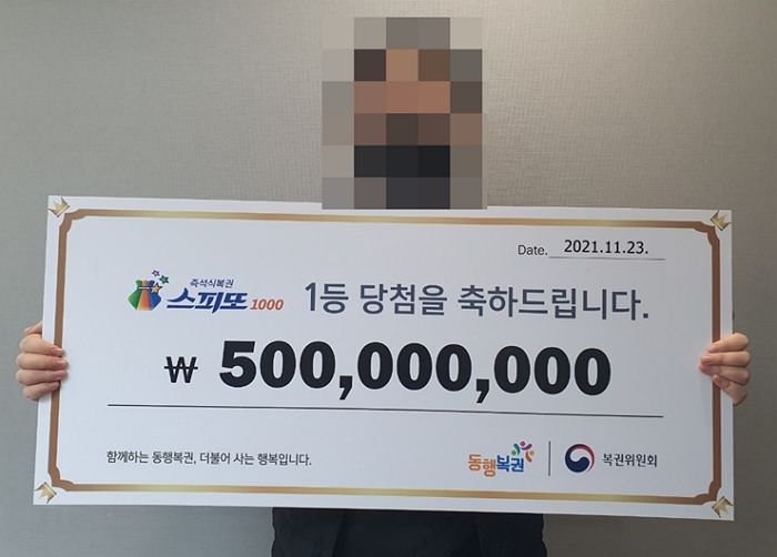백신 맞은 날 신분증 잊어버려 홧김에 1천원짜리 복권 샀는데 5억원 당첨된 남성