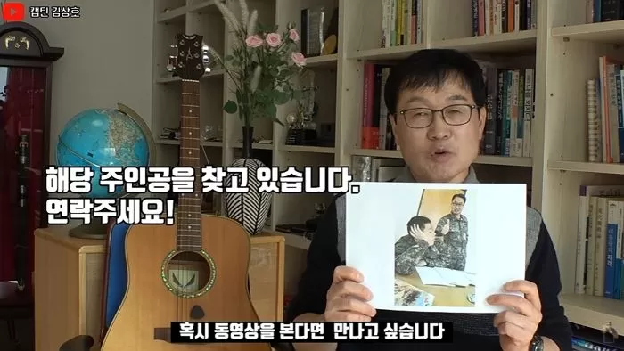 “누구나 한 번쯤 봤을 ‘원스타 따봉짤’ 속 주인공을 찾습니다” (영상)