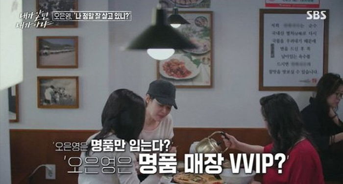 맘카페에서 퍼진 ‘에르메스 VVIP’ 의혹에 오은영 박사가 밝힌 진실