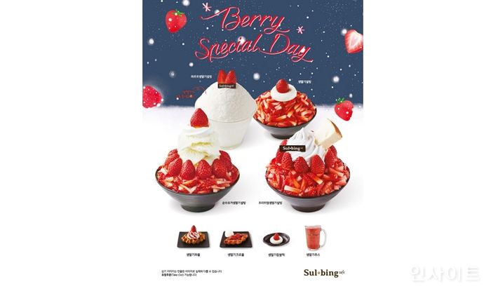 설빙, 싱싱한 제철 딸기 가득 담은 ‘생딸기설빙 시리즈’ 재출시