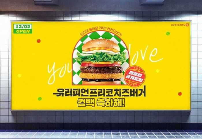 롯데리아 오징어버거 제치고 ‘1위’한 ‘유러피언 프리코치즈버거’ 드디어 재출시