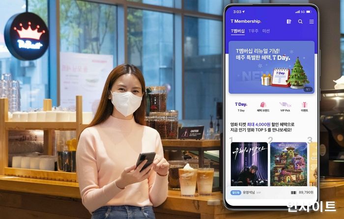 SKT, 확 바뀐 T멤버십 2.0 오늘(1일) 론칭