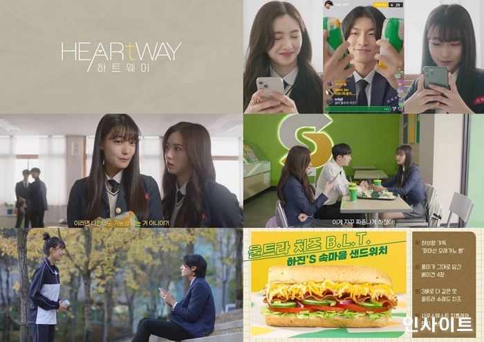 써브웨이, 신규 웹드라마 ‘하트웨이’ 공개... 평균 100만뷰 ‘썸웨이’ 잇는다