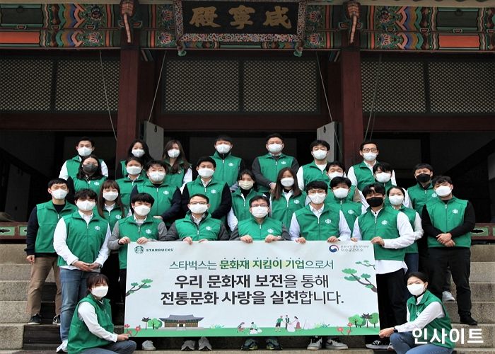 스타벅스, 덕수궁에서 봉사활동 진행하며 우리 문화재 보호에 앞장선다
