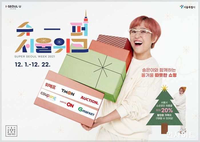 쿠팡, 소상공인 지원 ‘슈퍼서울위크’ 참가