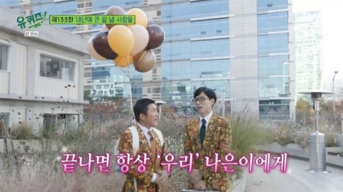 딸 나은이 위해 매주 ‘유퀴즈’ 촬영 마치고 소품 챙기는 ‘딸바보’ 유재석