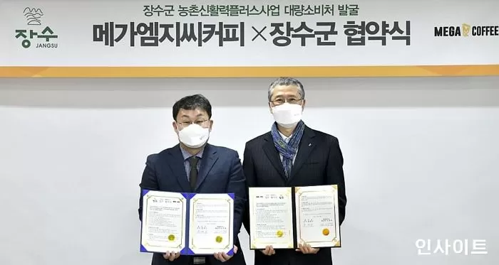 메가엠지씨커피 이미지