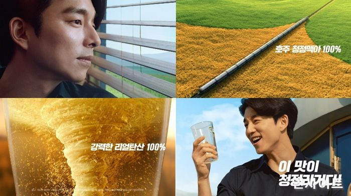 하이트진로, 연말 성수기 겨냥 청정라거-테라 새 TV광고 공개