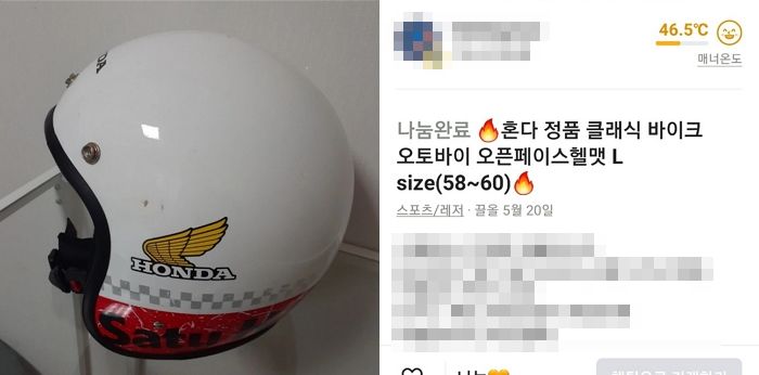 동생이 오토바이 뺑소니 사고 당하자 ‘당근마켓’ 뒤져 범인 잡은 누나