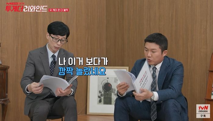 3년 전 ‘유퀴즈’ 첫방 게스트로 나왔던 여고생 근황 듣고 소름돋은 유재석 (영상)